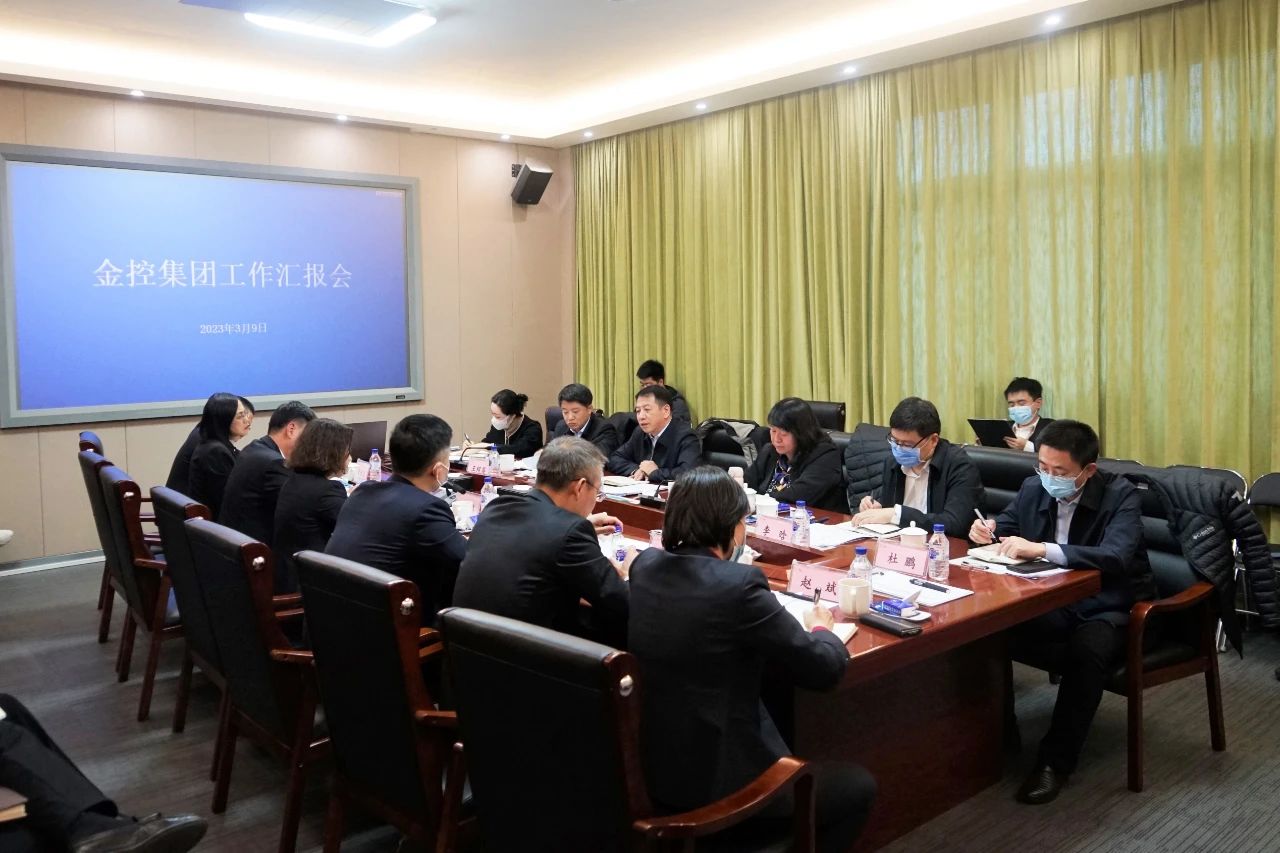 市財(cái)政局黨組書記、局長張崳翔一行到金控集團(tuán)調(diào)研座談