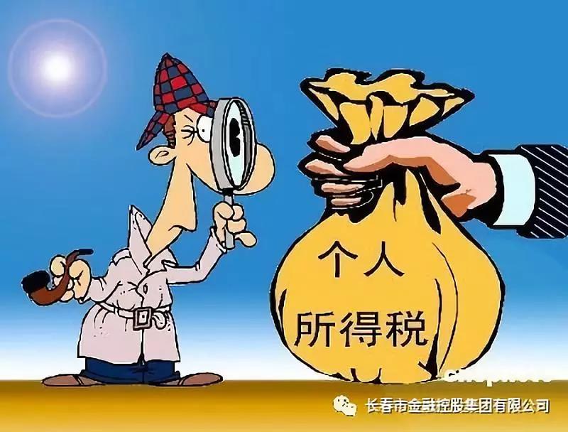 【長春金控】新個稅法通過！起征點每月5000元，10月1日起實施